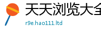 2025新奥天天开好彩开奖结果对7777788888管家婆老家三肖四码